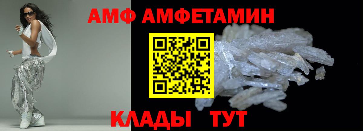 Amphetamine  Вход с VPN  Салехард  Амфетамин Premium 