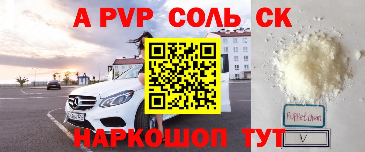 A-PVP СК Салехард