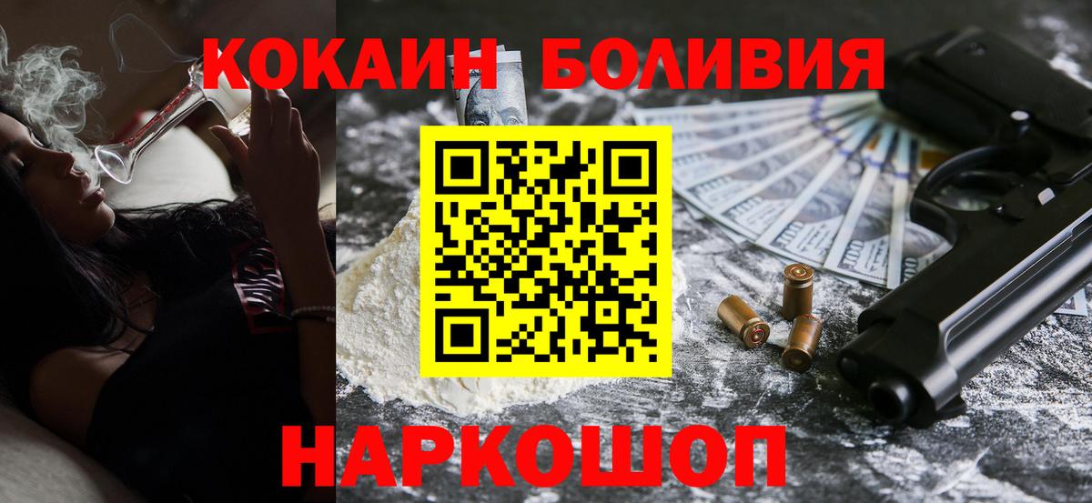 Кокаин VHQ Салехард