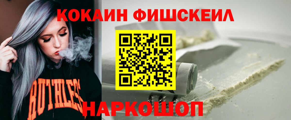 КОКАИН Эквадор  Вход с VPN  Cocaine Эквадор  COCAIN  Салехард 