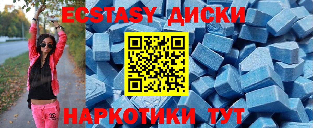 Салехард  Экстази 250 мг  Вход с VPN  Экстази  ЭКСТАЗИ MDMA 