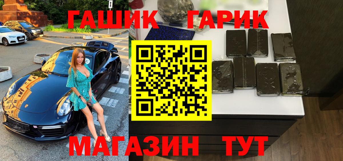 ГАШИШ VHQ Салехард