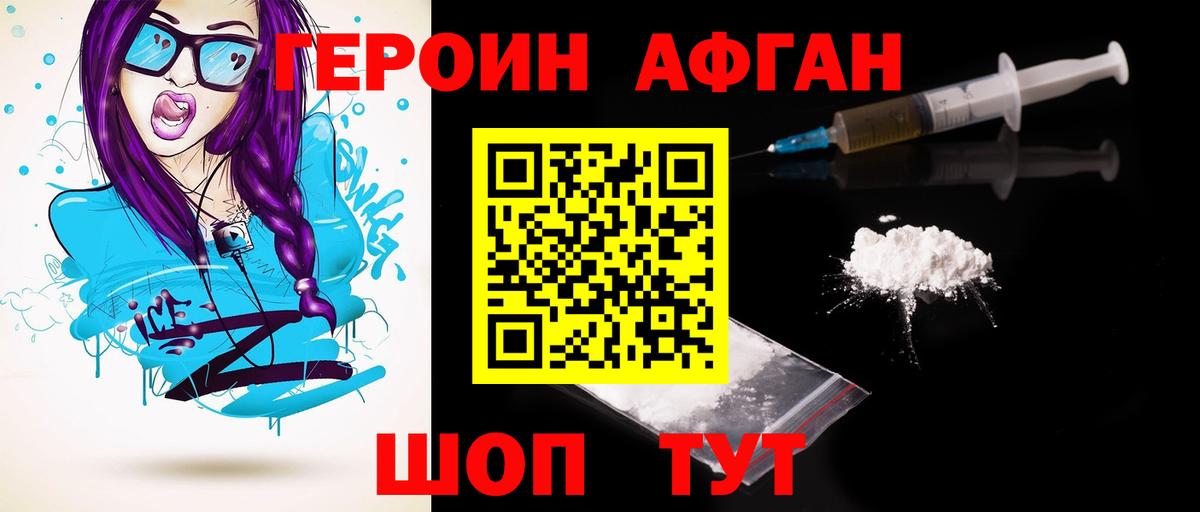 Салехард  Героин белый  Героин  Вход с VPN 