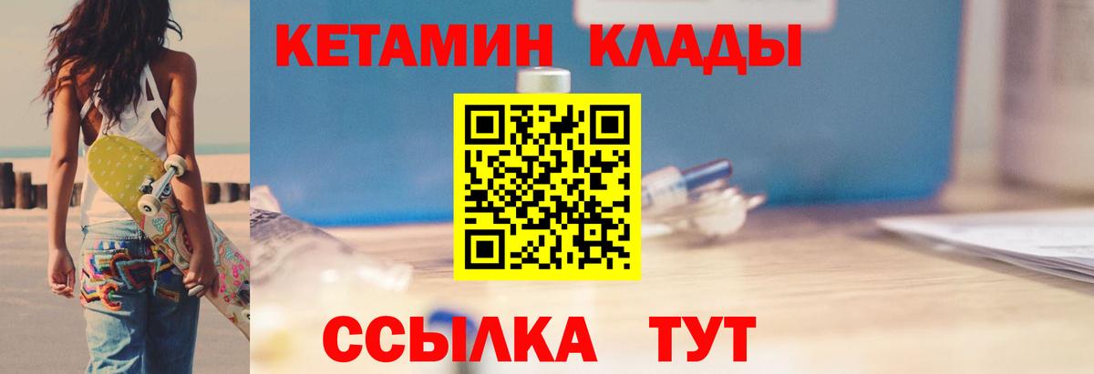 Салехард  КЕТАМИН VHQ  Вход с VPN  КЕТАМИН VHQ 