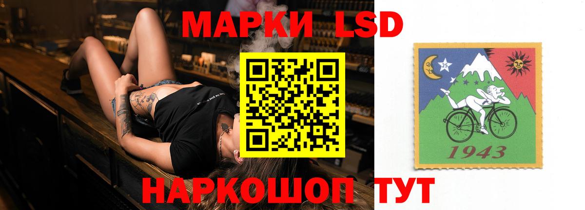 LSD-25 экстази ecstasy Салехард