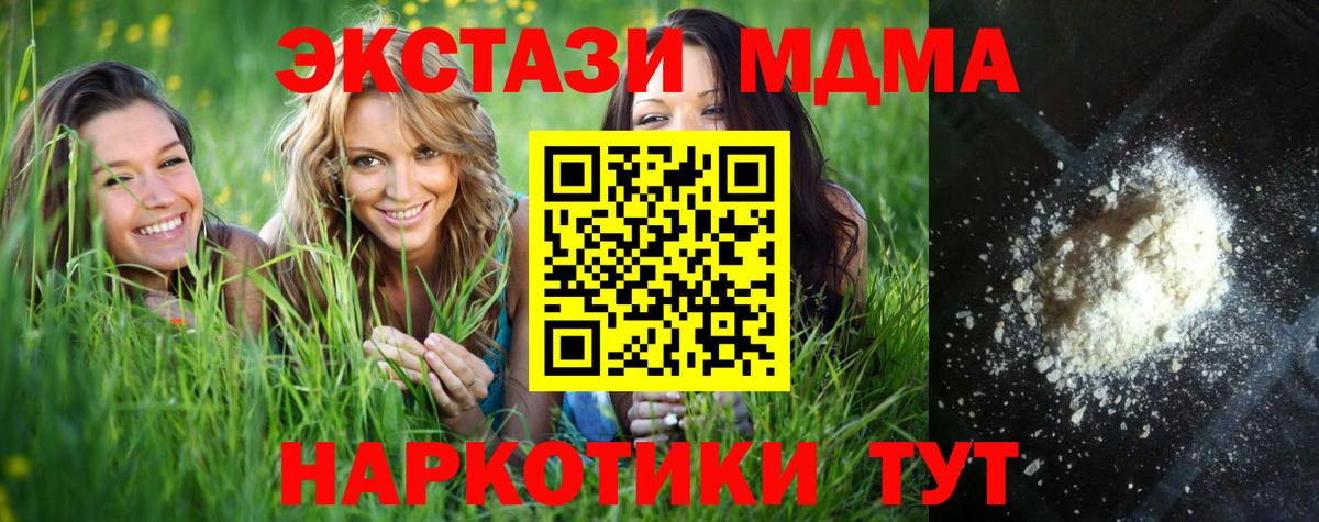 Салехард  МДМА молли  MDMA молли  Вход с VPN 