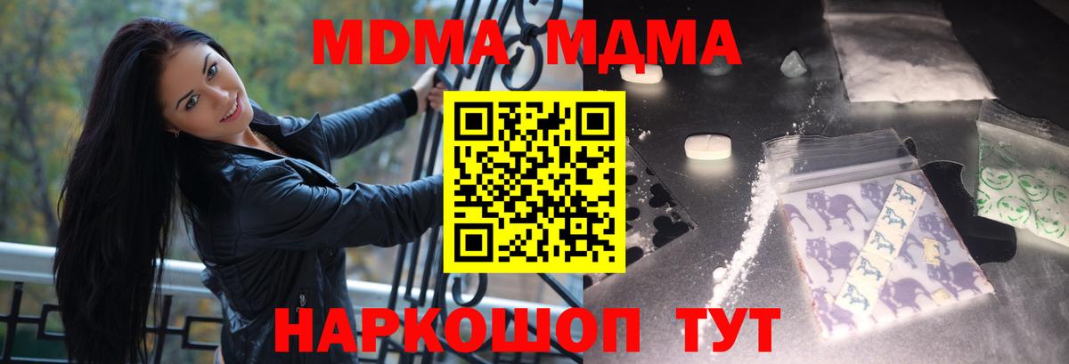 MDMA молли Салехард