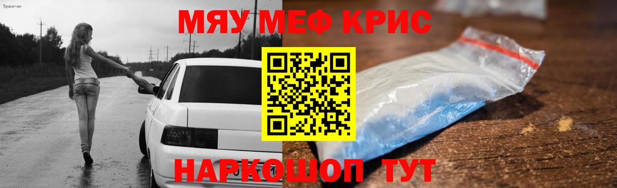 Мефедрон  Вход с VPN  МЕФ  МЕФ mephedrone  Салехард  blacksprut маркетплейс  МЯУ-МЯУ мяу мяу  наркотики 