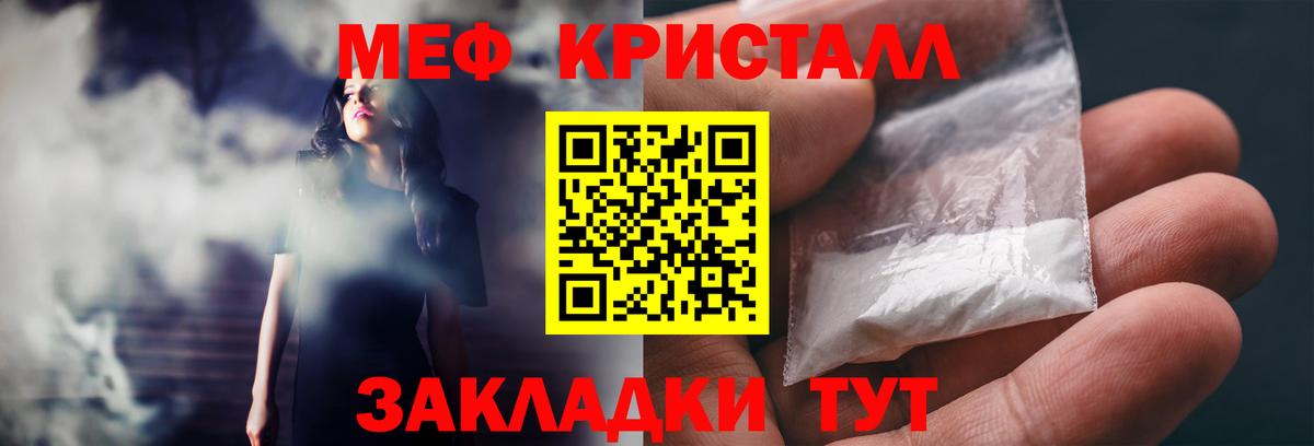 Меф мяу мяу кристаллы Салехард