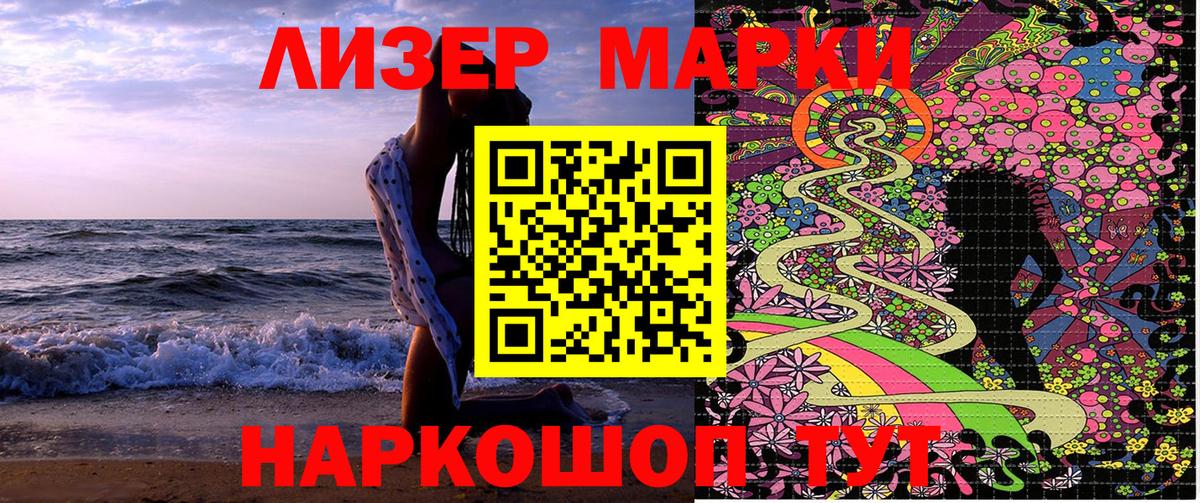 Салехард  Марки NBOMe  Марки NBOMe 1,8мг  Вход с VPN  Марки NBOMe 1,8мг 