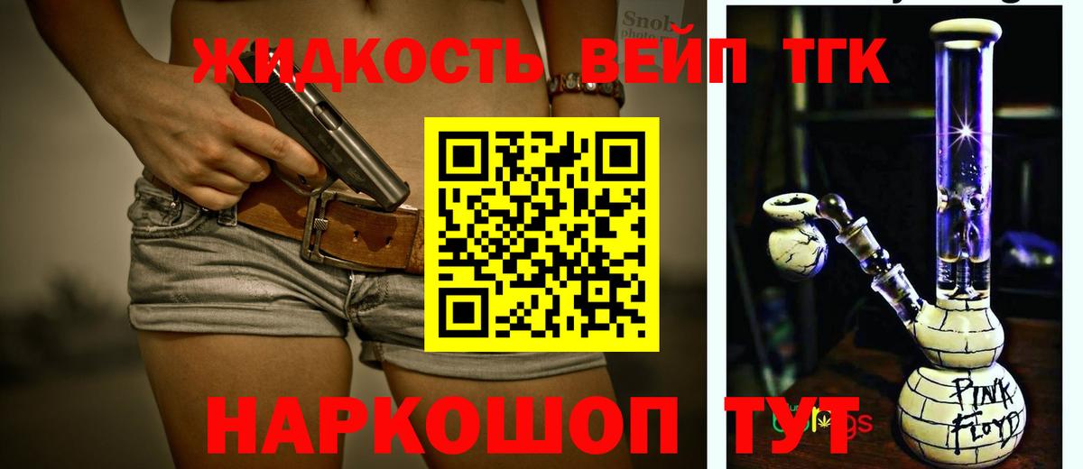ТГК гашишное масло  Дистиллят ТГК Wax  Салехард  Вход с VPN 