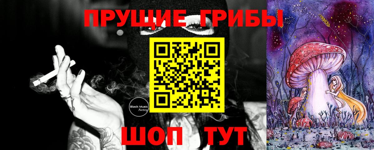 Галлюциногенные грибы Psilocybe  Вход с VPN  Салехард  Псилоцибиновые грибы Cubensis 