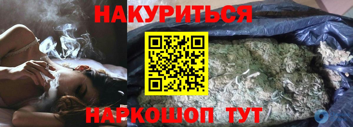 Бошки Шишки индика  Конопля сатива  Вход с VPN  Салехард 